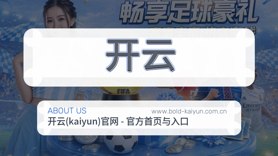 关于 开云
